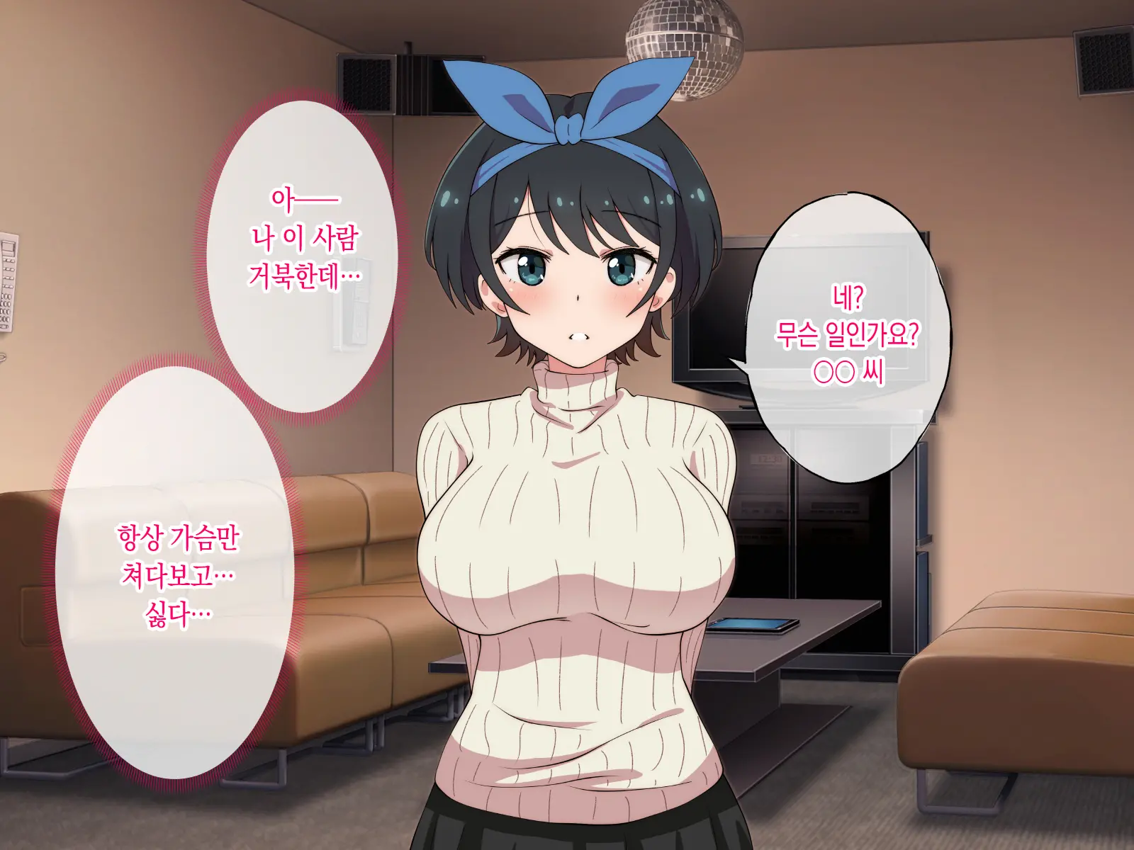 Rental Kanojo Ga Shujinkou Igai No Otoko Ni Rape Sareru Ohanashi | 렌탈여친이 주인공이 아닌 남자에게 강간당하는 이야기